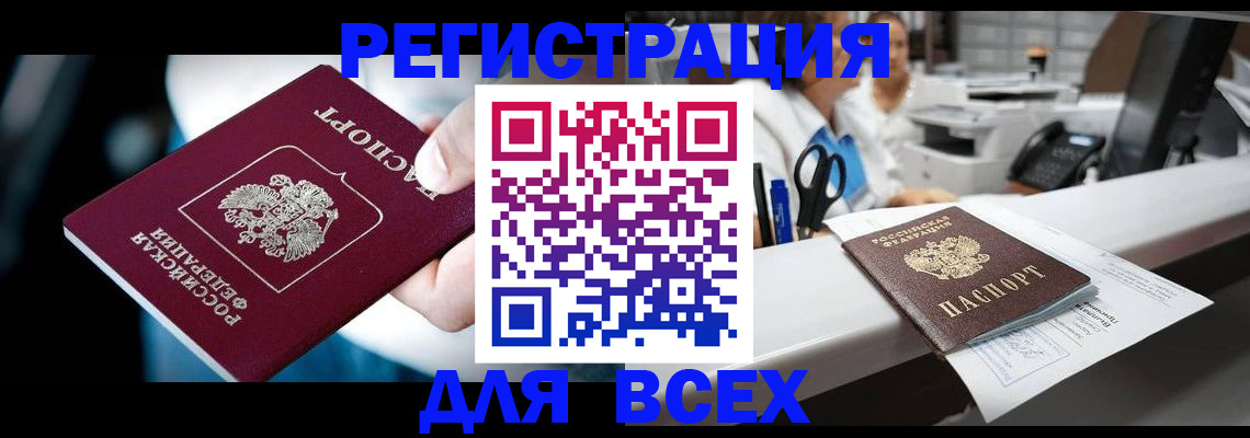 временная регистрация гарантия в Рыбном