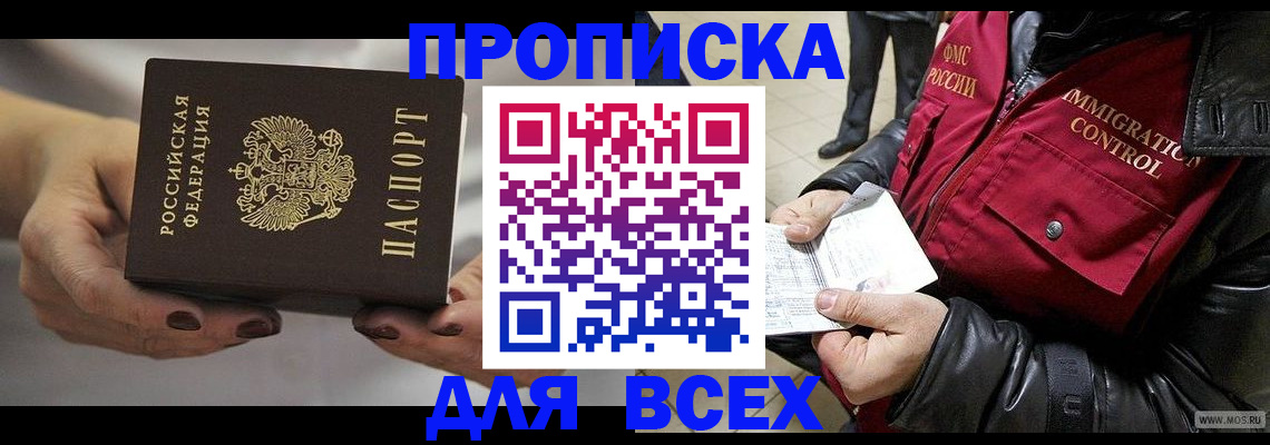 регистрация для дет. сада в Рыбном