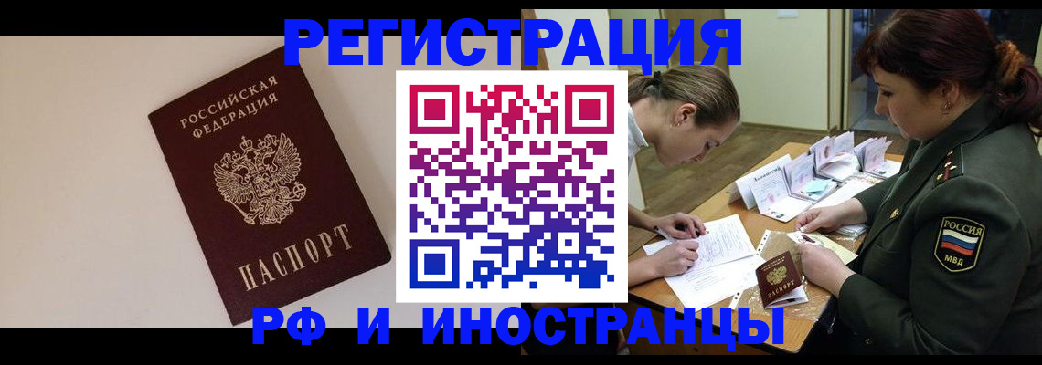 прописка ребенка в Рыбном