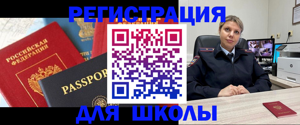 временная прописка в Рыбном