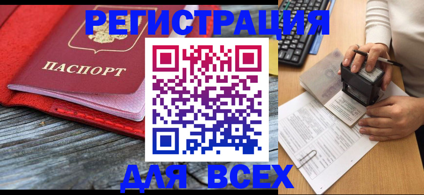 временная регистрация собственник в Рыбном